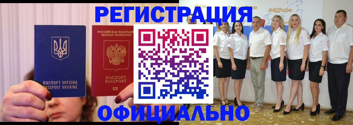 прописка в Трубчевске