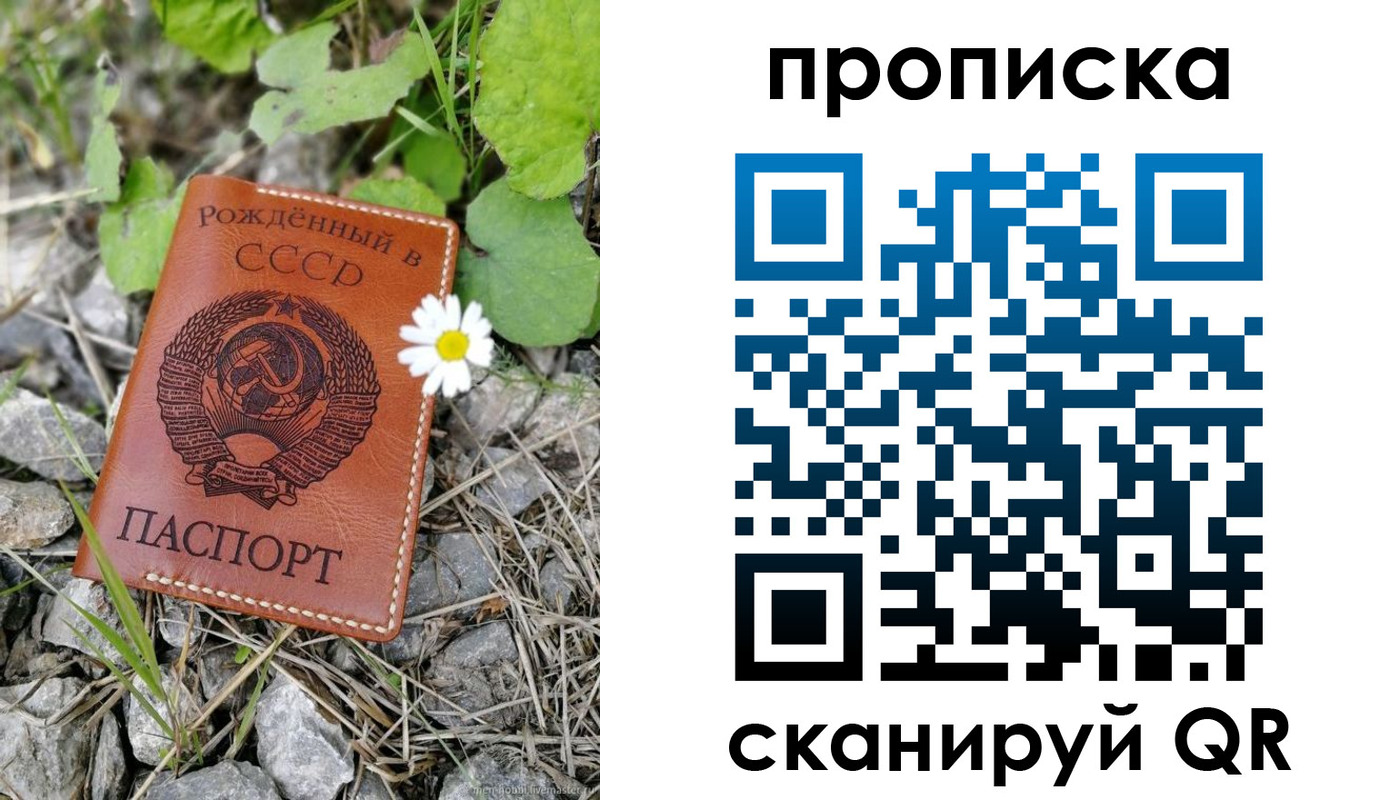 пропишу в квартире в Трубчевске