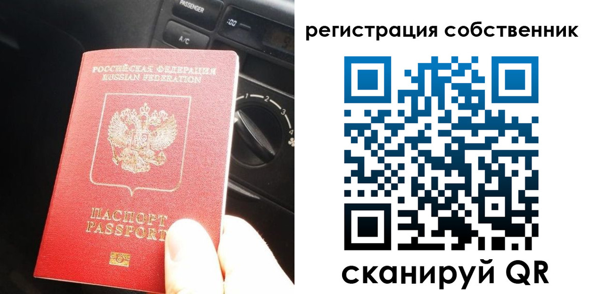 временная регистрация купить в Трубчевске