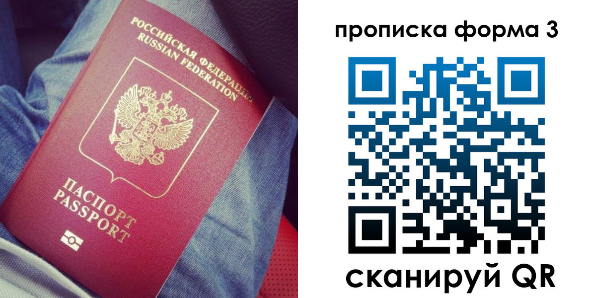 прописка поиск в Трубчевске
