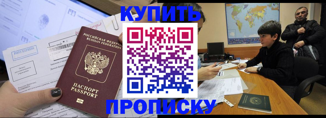 прописка регистрация в Трубчевске