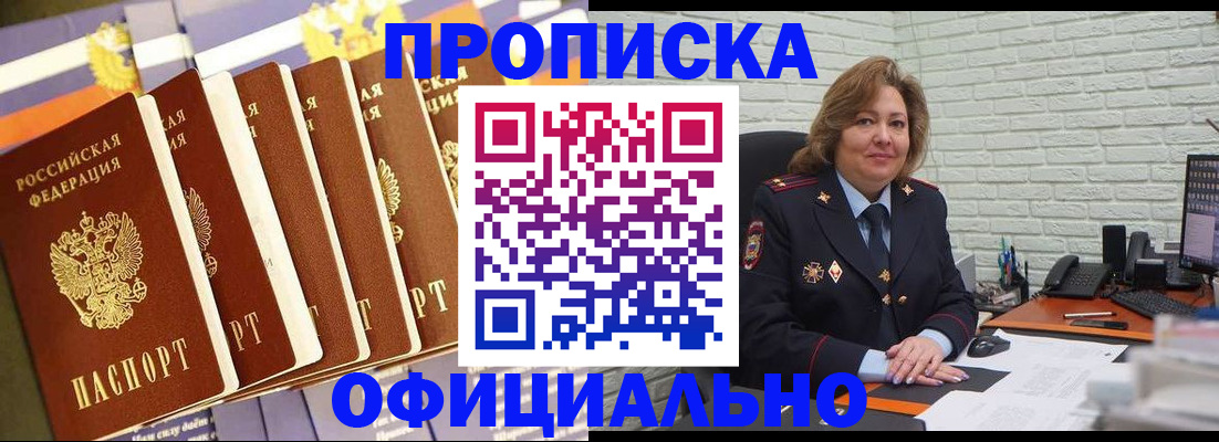 временная регистрация законно в Трубчевске