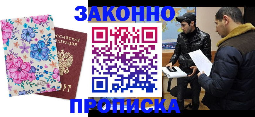 где прописаться в Трубчевске