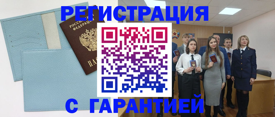 прописка законно в Трубчевске