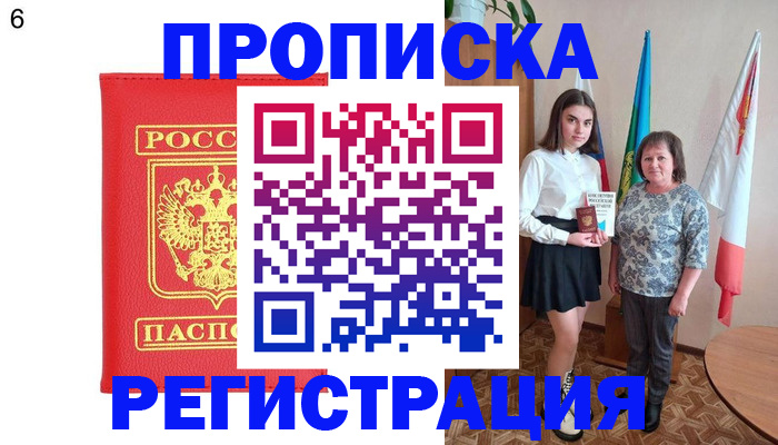 временная регистрация поиск в Трубчевске