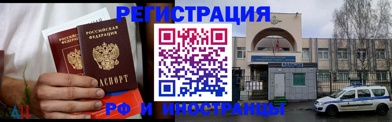 временная регистрация поиск в Трубчевске