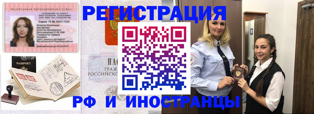 временная регистрация надежно в Трубчевске