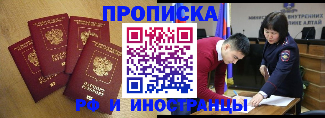 где прописаться в Трубчевске
