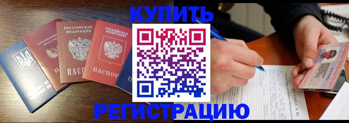 временная регистрация законно в Трубчевске