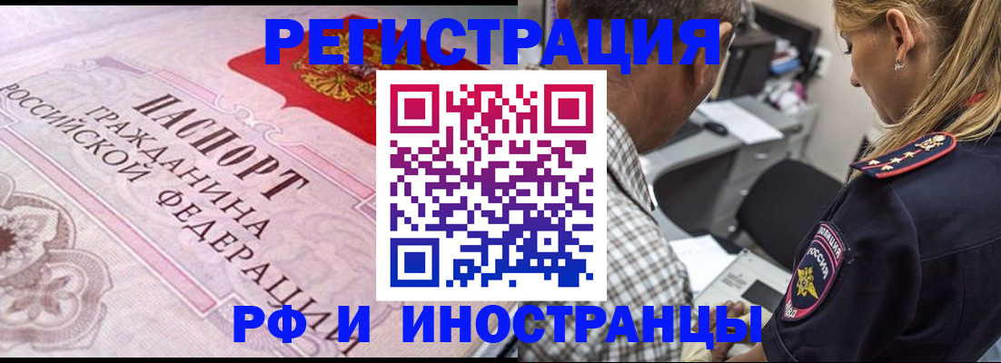 прописка для кредита в Трубчевске